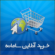 خرید آنلاین سامانه SMS